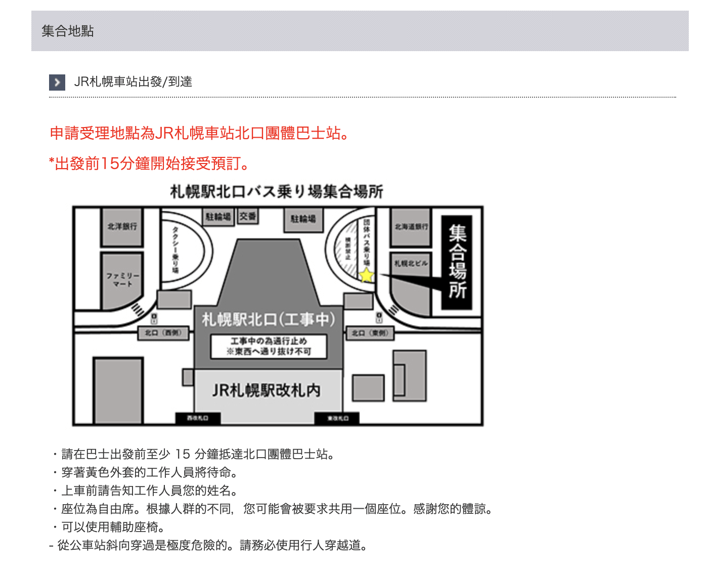 札幌市區前往洞爺湖乃之風度假飯店